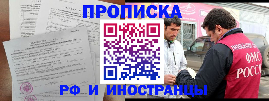временная регистрация гарантия в Краснозаводске