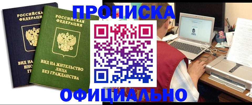 регистрация в Краснозаводске